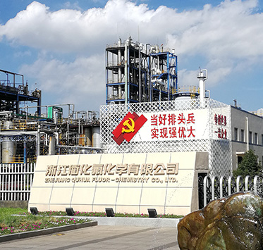 R134a四氟乙烷