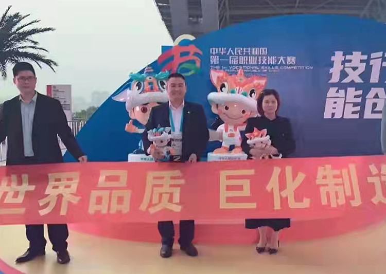 第一届技能大赛