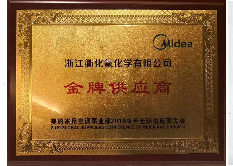 金牌供应商证书