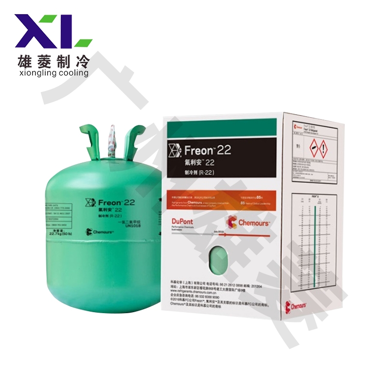 科慕R22制冷剂