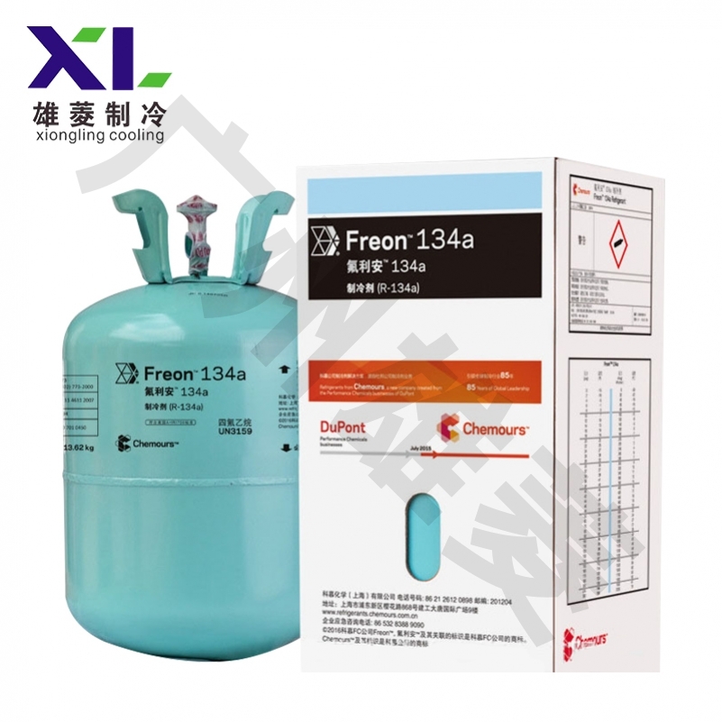科慕R134a制冷剂