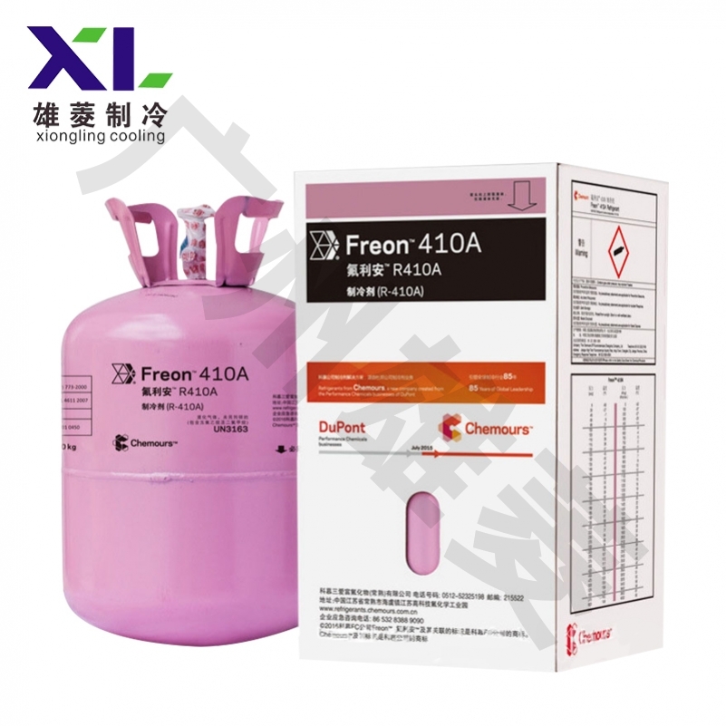 科慕R410A制冷剂