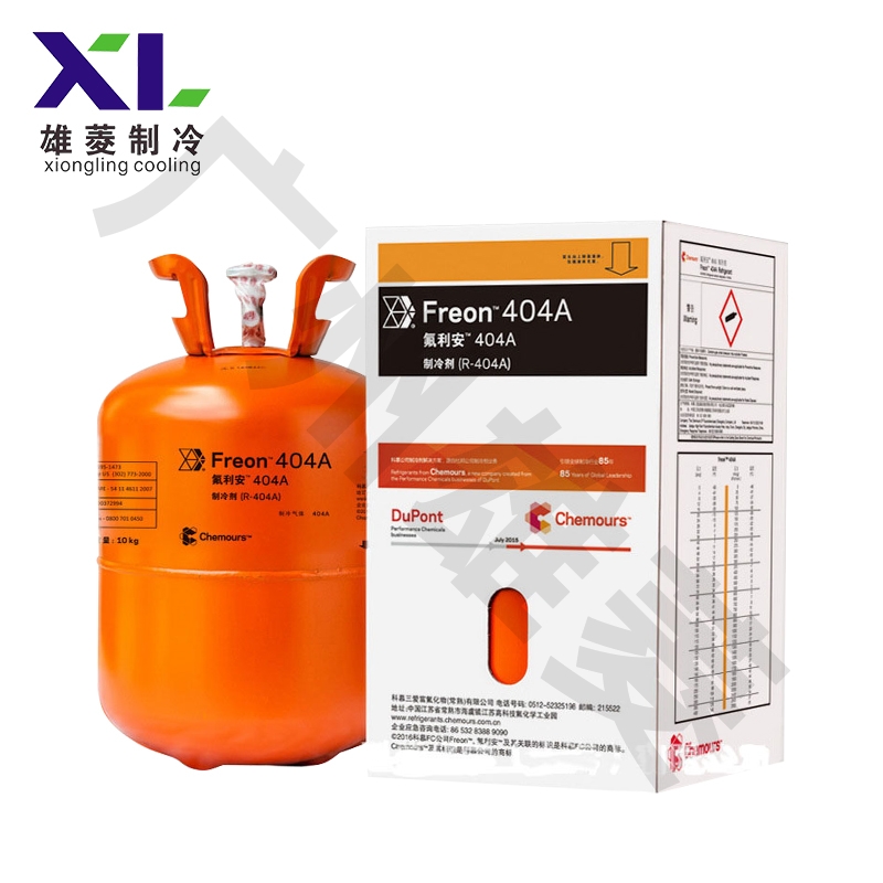 科慕R404A制冷剂