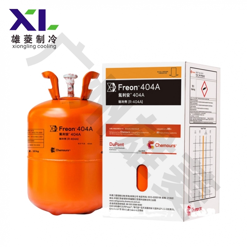 科慕R404A制冷剂